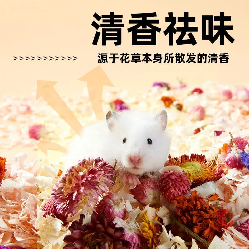 Natural Beauty Hamster Bedding