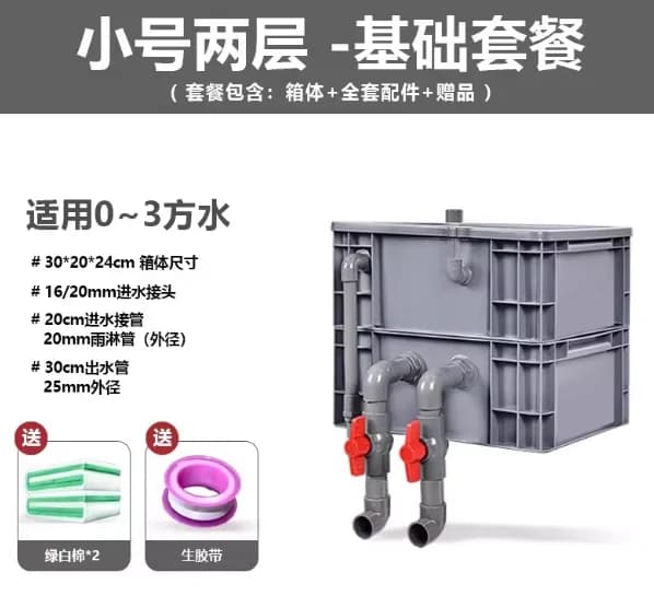 Fish Tank Top Filter Water Circulation System
