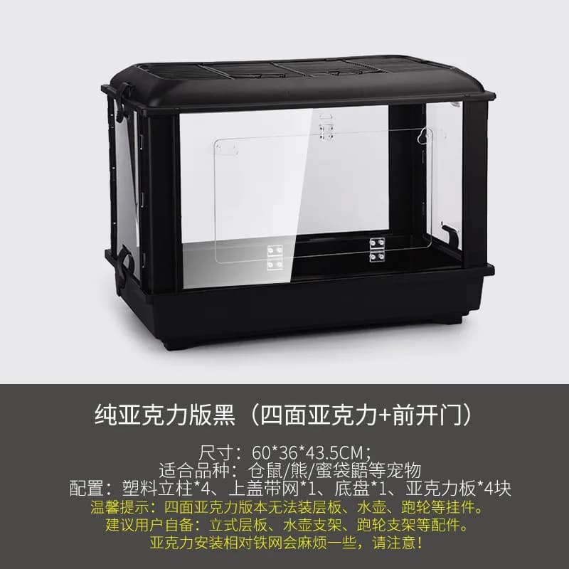 Small Animal Acrylic Cage with Panoramic View