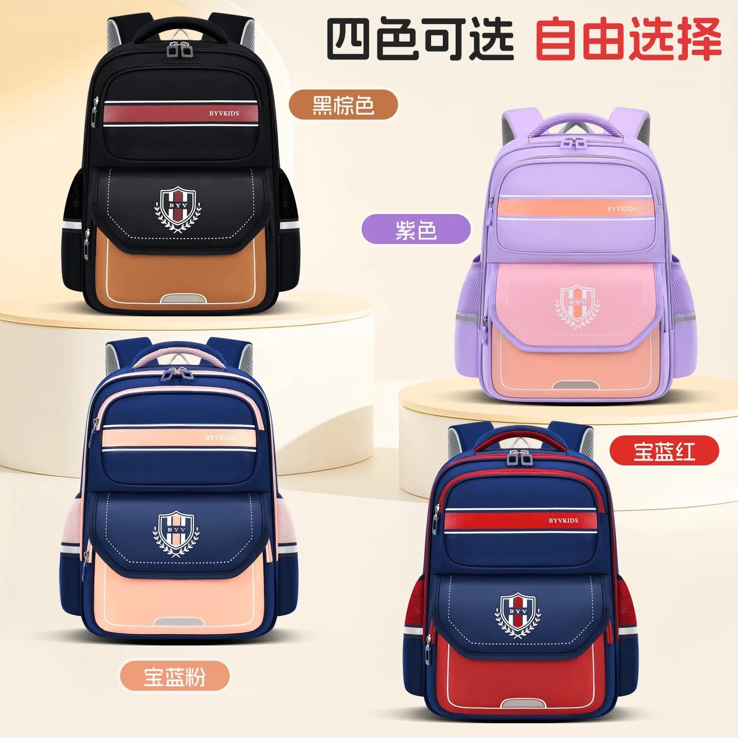 Kids Spine Protection School Backpack