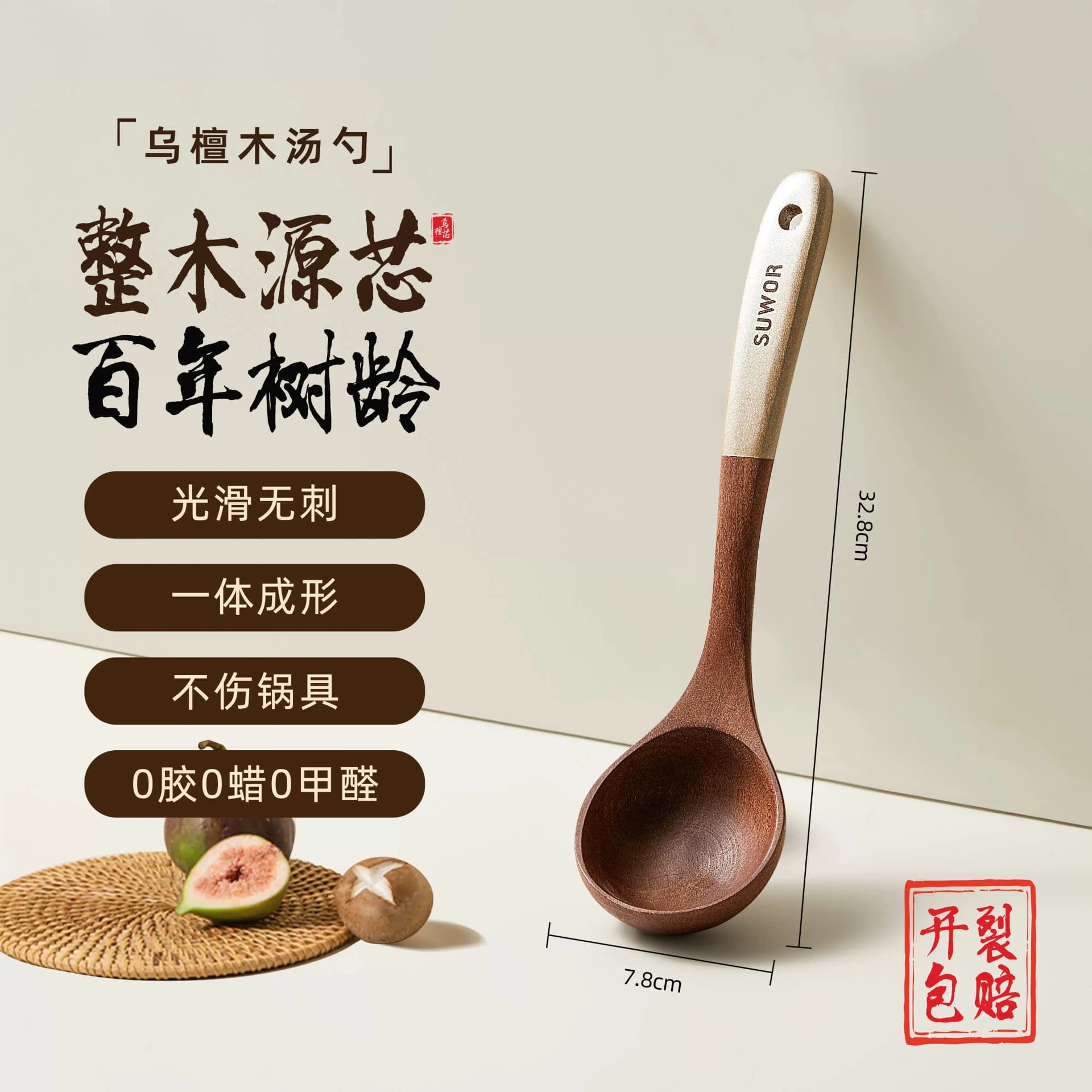 Ebony Wooden Spatula for Cooking