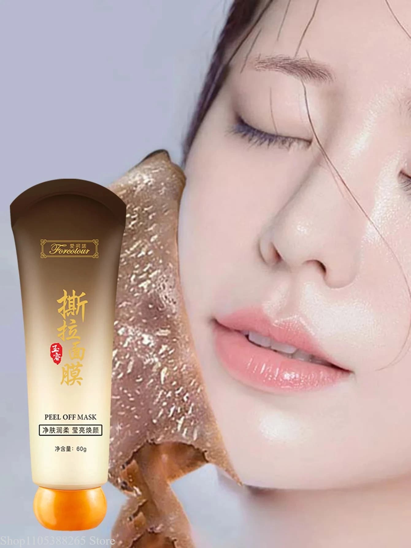 Hydrating Peel Off Mask