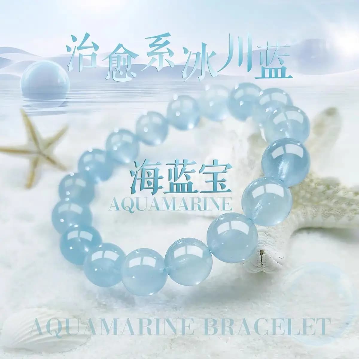 Valentine's Day Gifts Natural Aquamarine Bracelet Explosions Five Elements Hymenating Milk Salt Gift Girlfriend INS Hand String