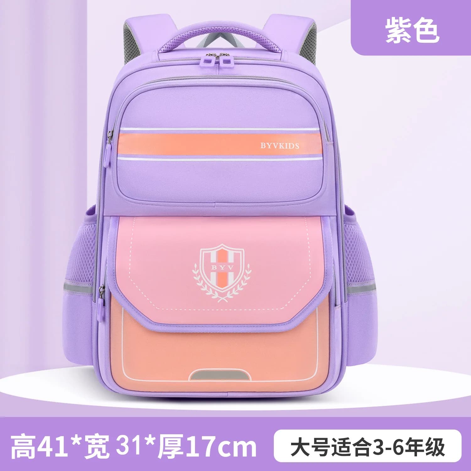 Kids Spine Protection School Backpack