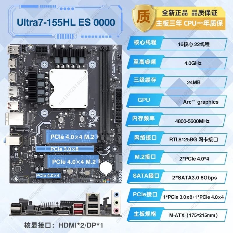 125H 155H 165H，Ultra ES Onboard CPU Main Board Set Modt Processor
