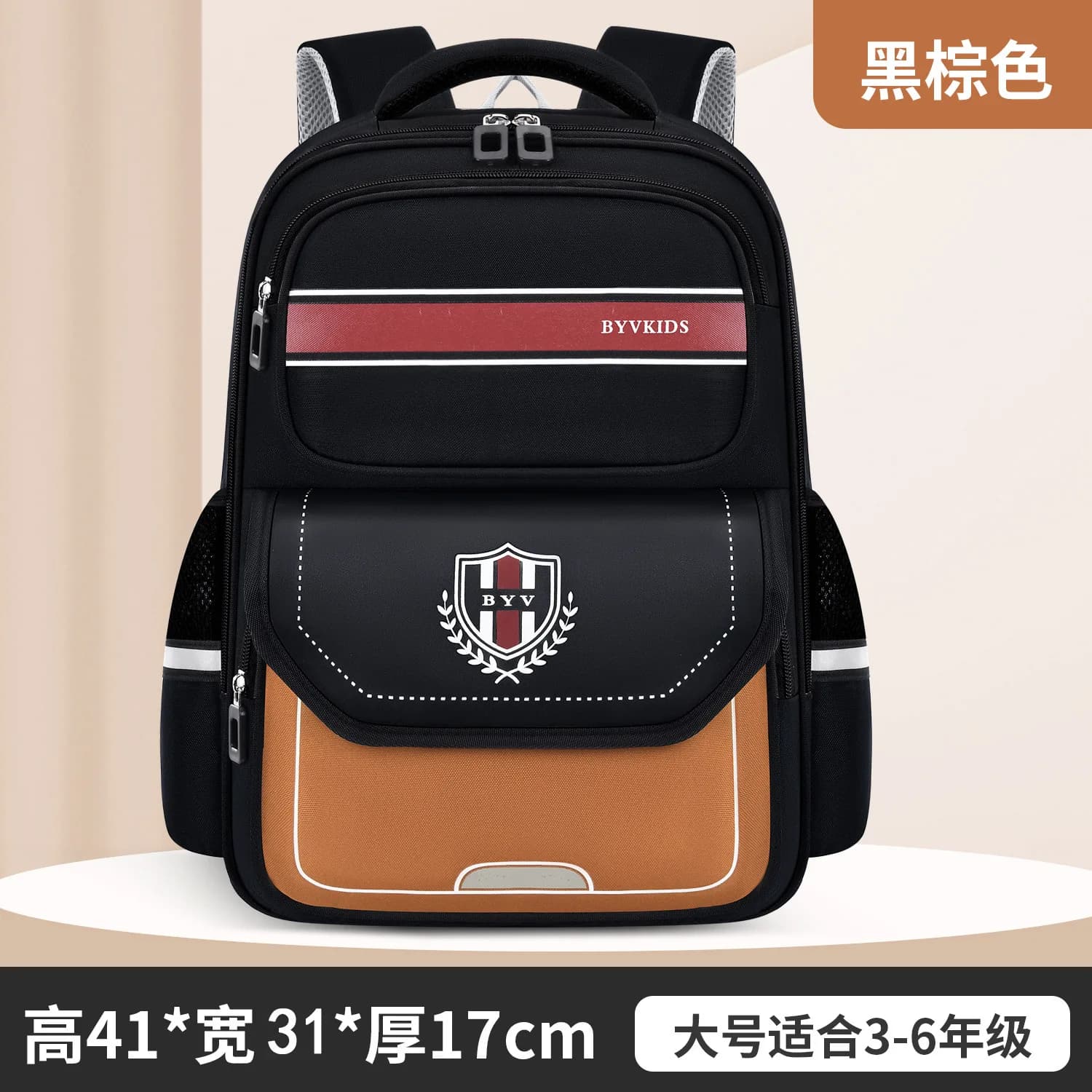 Kids Spine Protection School Backpack