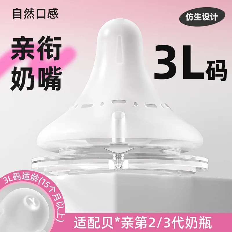 Silicone Bottle Nipples for Pigeon Bottles