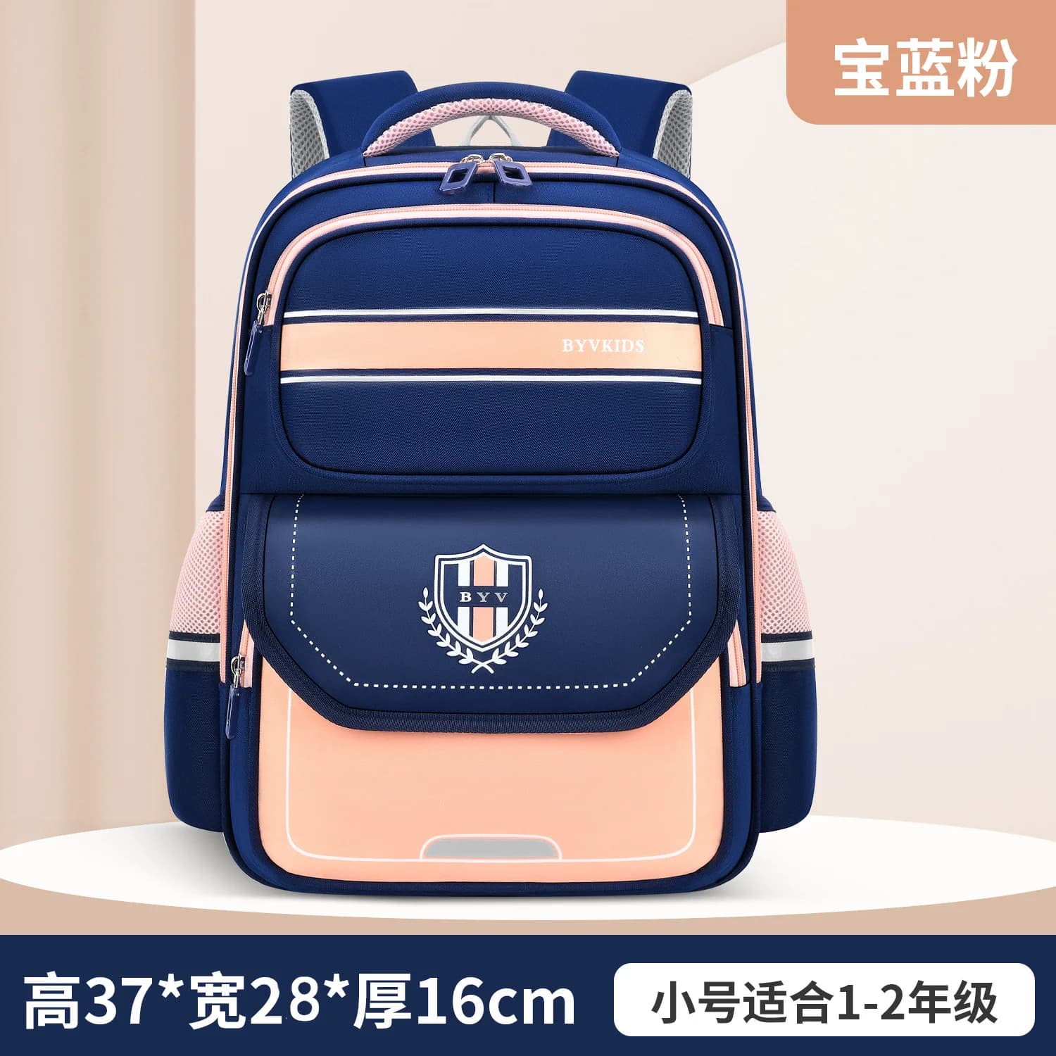 Kids Spine Protection School Backpack