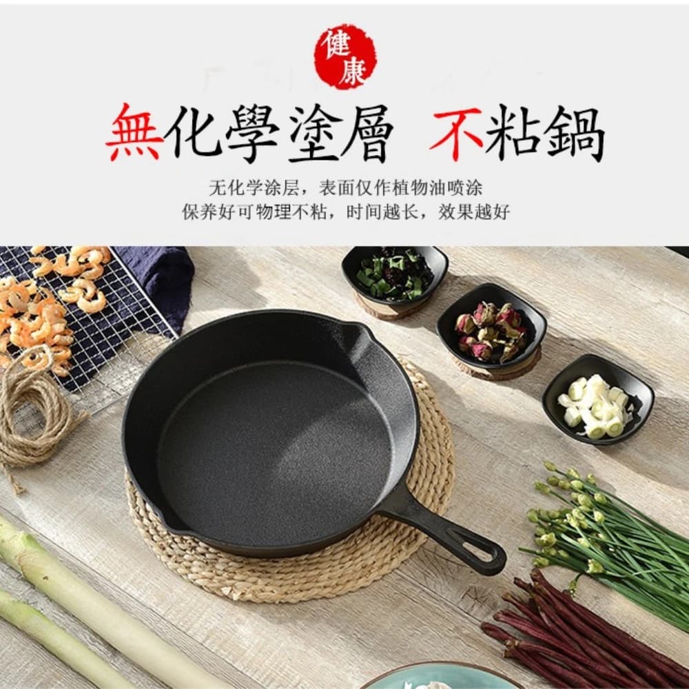Cast Iron Small Frying Pan