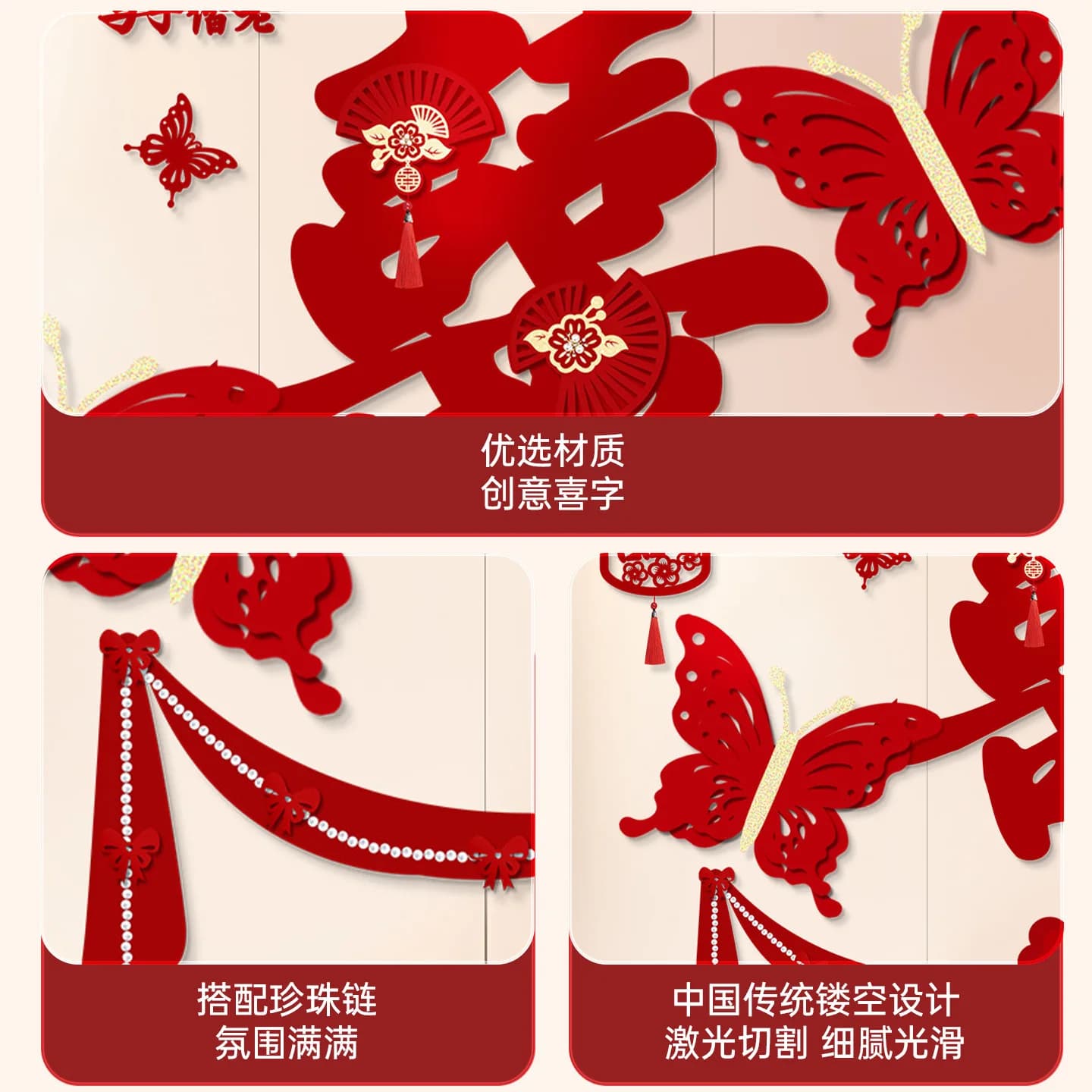Chinese Wedding Decor Set Wedding New Room Xizi Decor Wedding Bedroom Bedside Background Wall Joyful Character Pull Flower