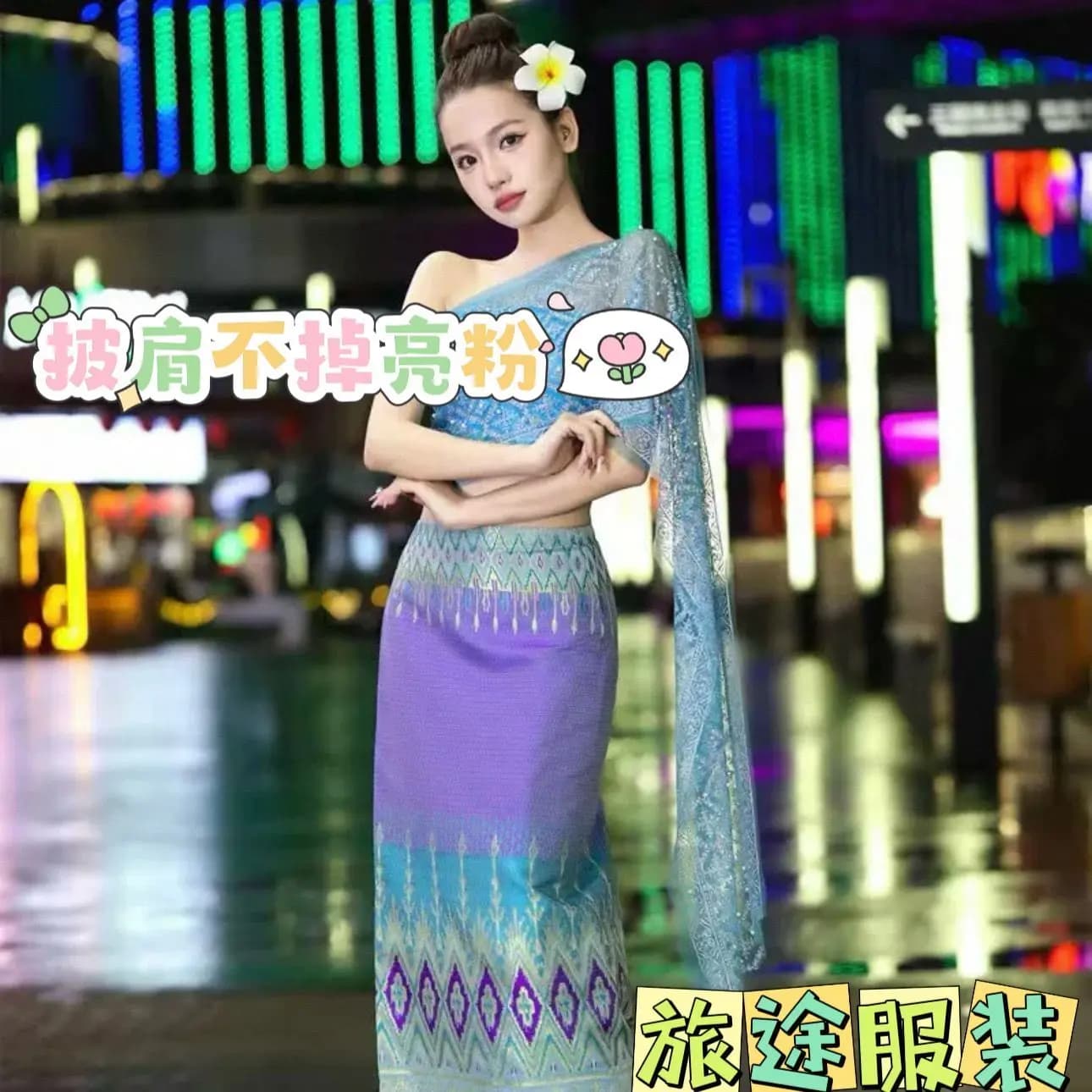 Thai Dai Ethnic Traditional Girls Performance Costume