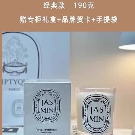 Jasmine 190g