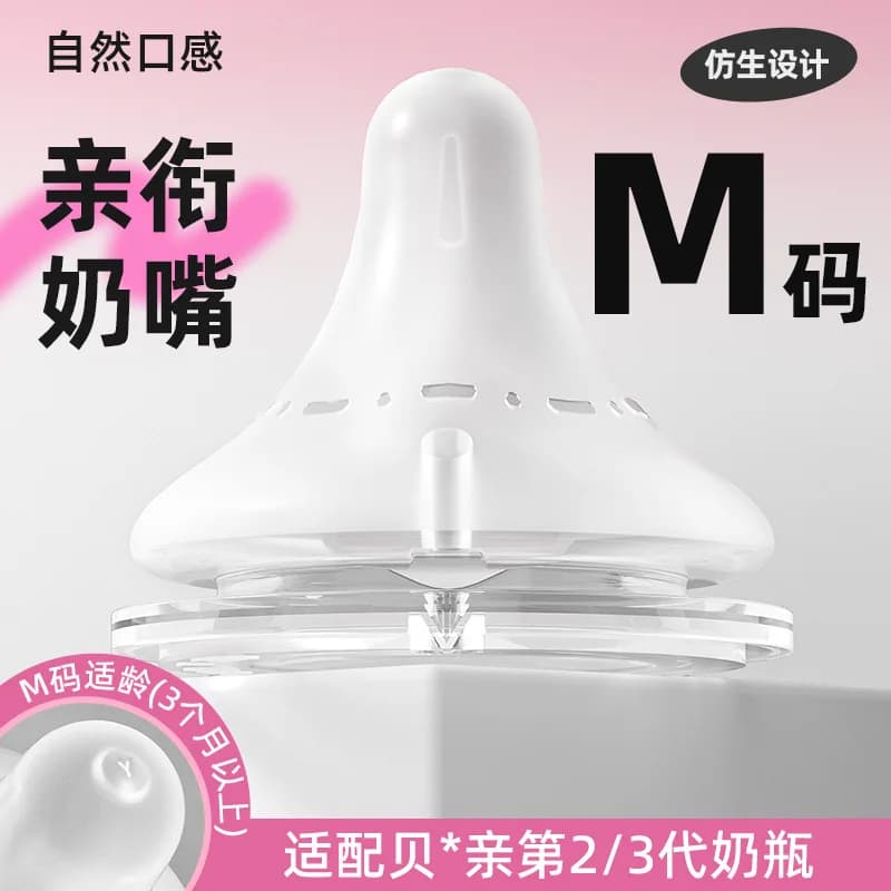 Silicone Bottle Nipples for Pigeon Bottles