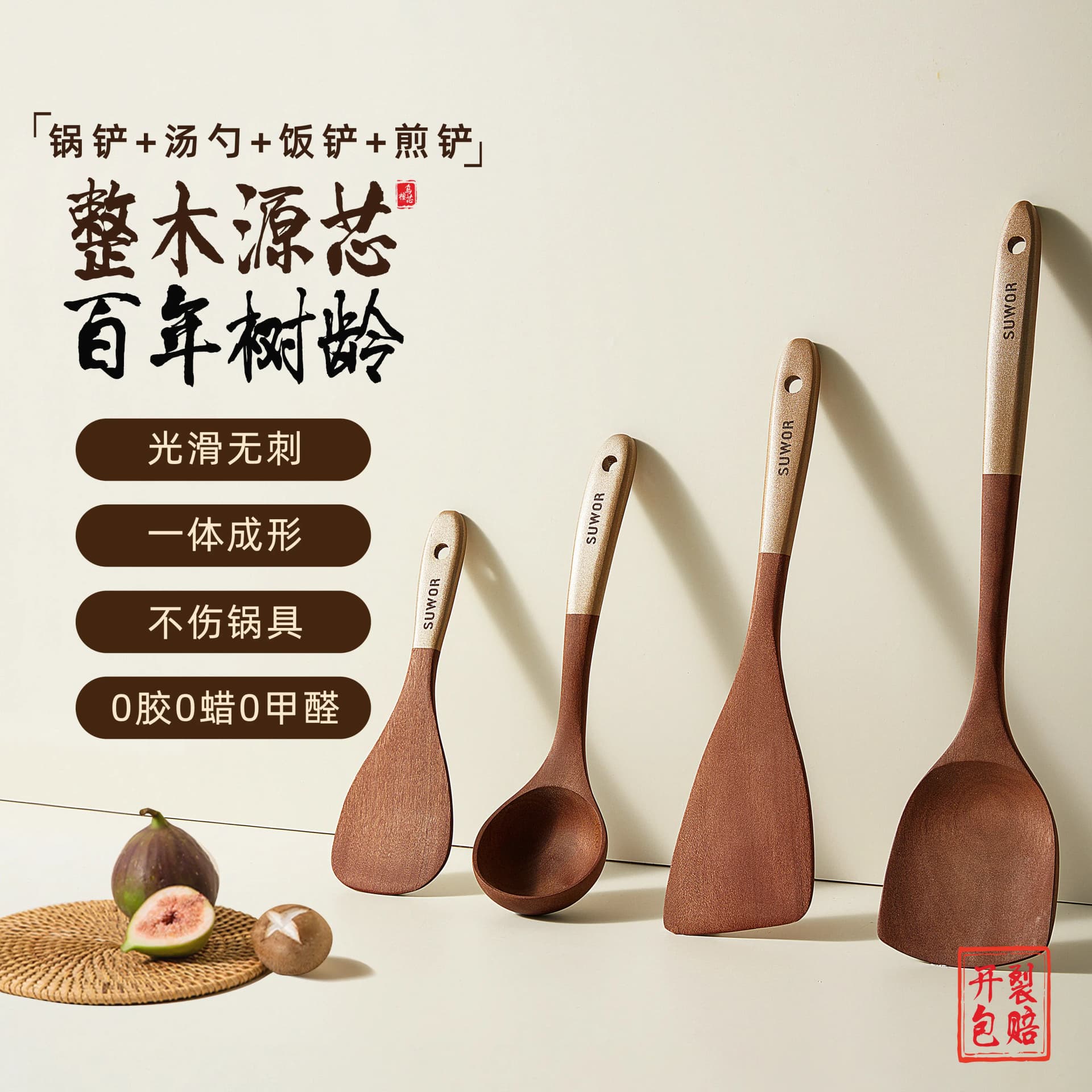 Ebony Wooden Spatula for Cooking