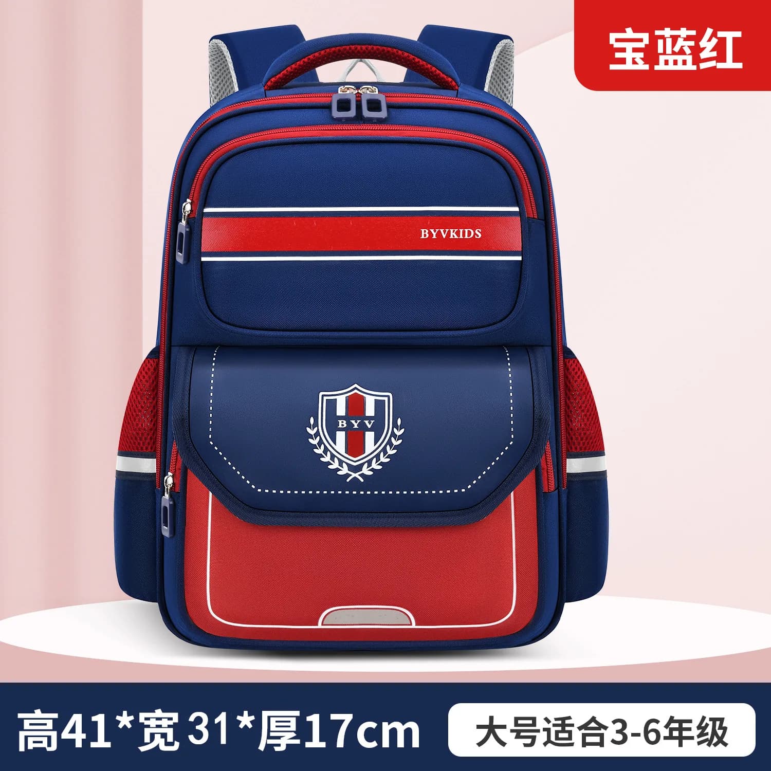 Kids Spine Protection School Backpack