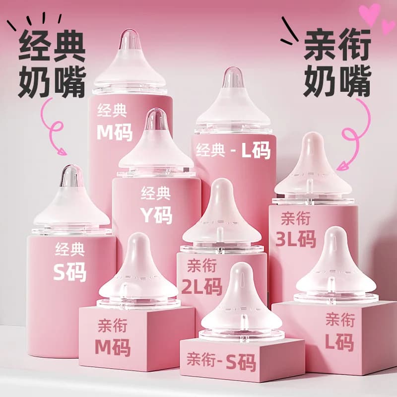 Silicone Bottle Nipples for Pigeon Bottles