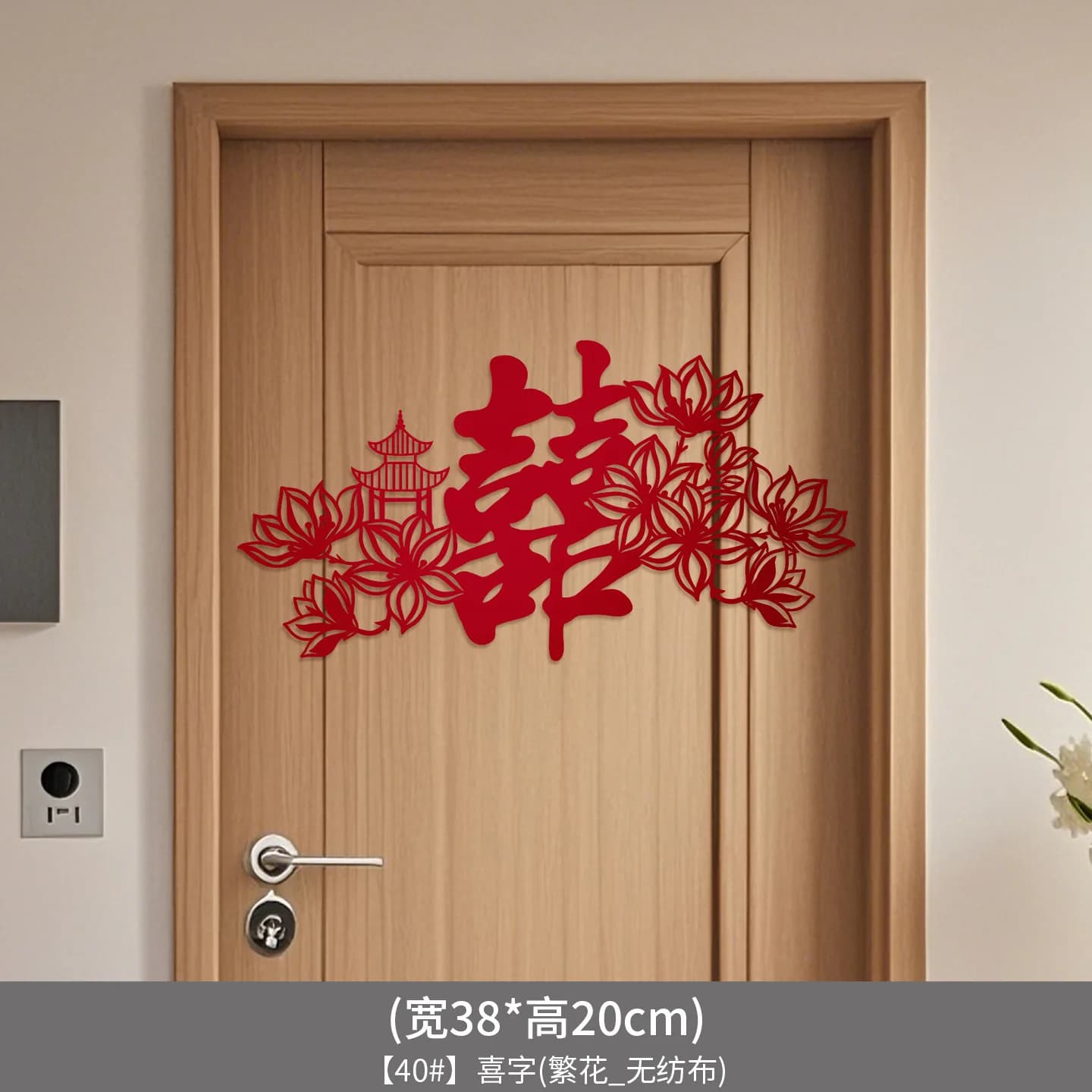 Chinese Wedding Decor Set Wedding New Room Xizi Decor Wedding Bedroom Bedside Background Wall Joyful Character Pull Flower