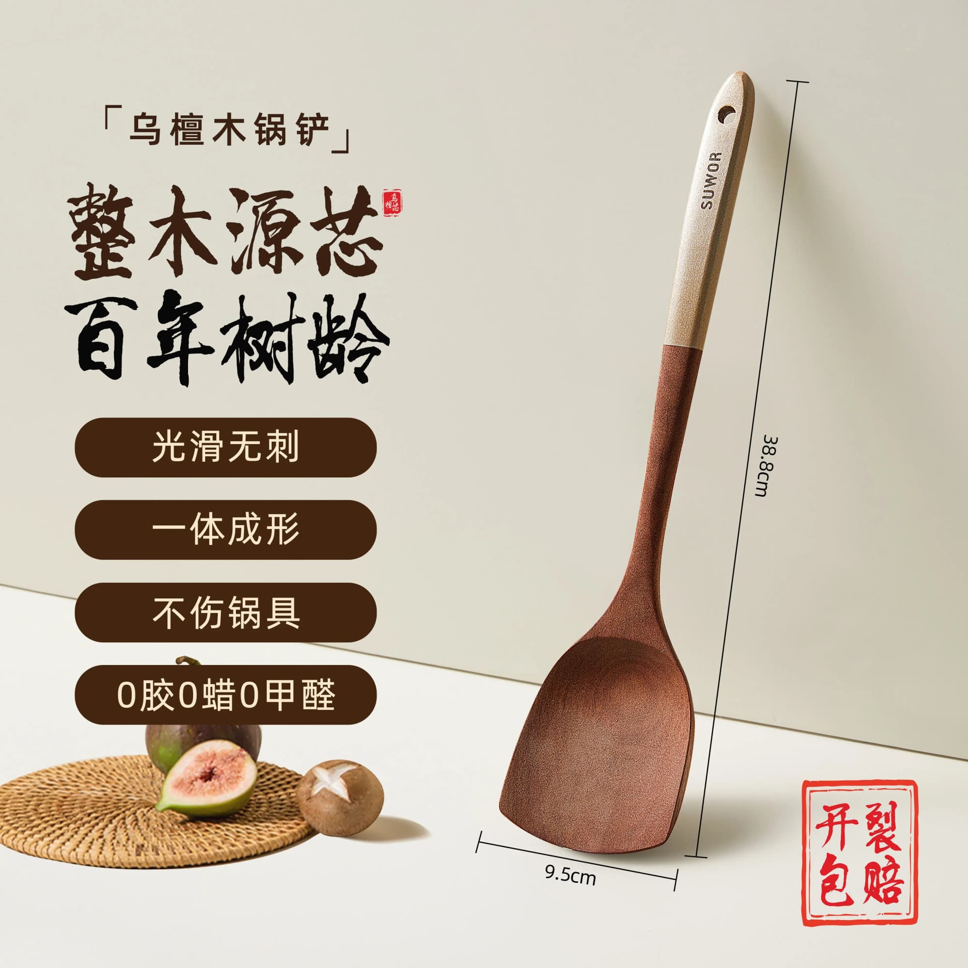 Ebony Wooden Spatula for Cooking