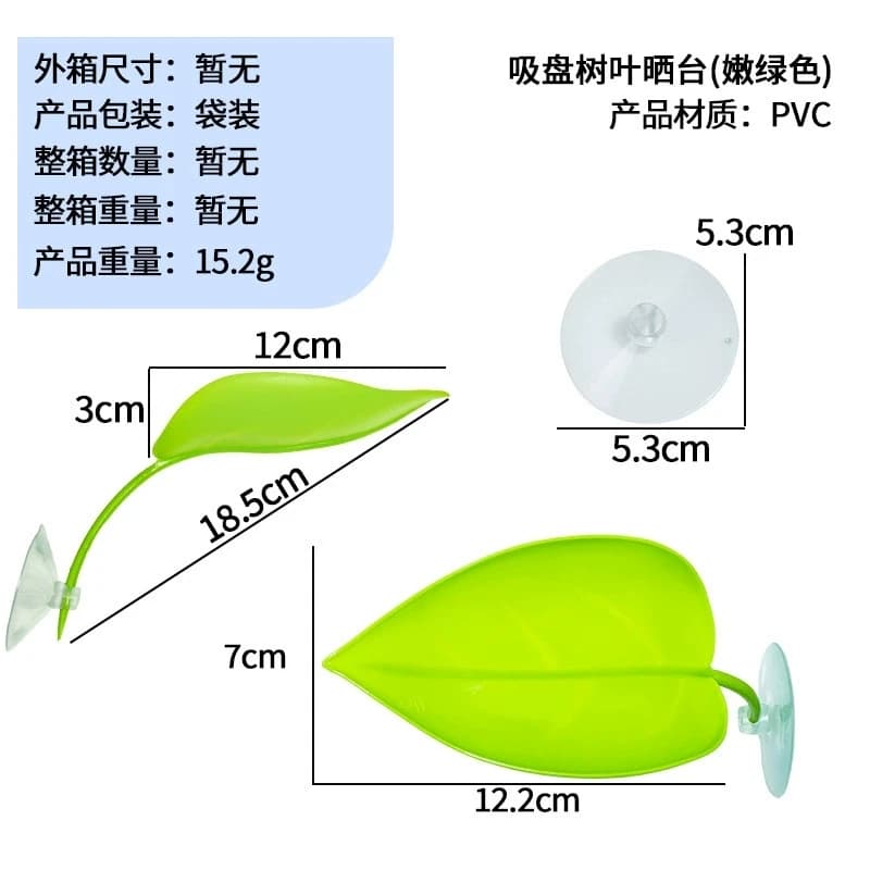Reptile Basking Leaf Terrace With Suction Cup