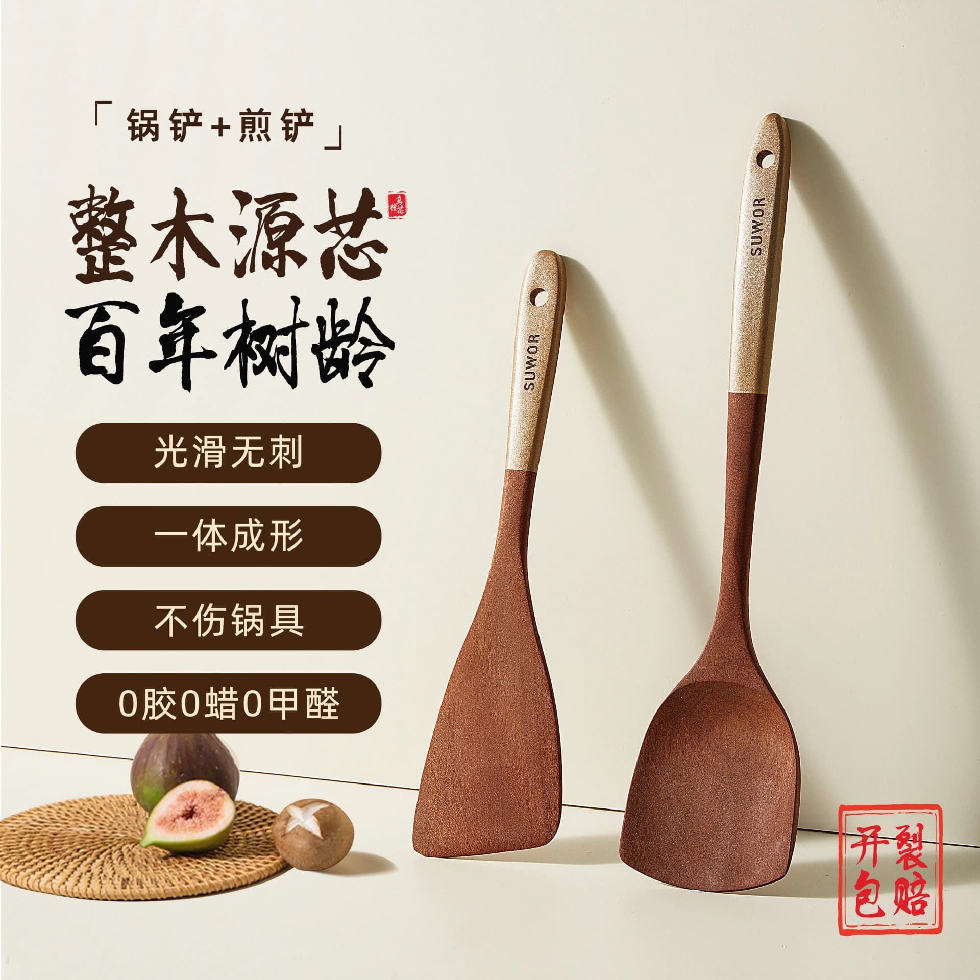 Ebony Wooden Spatula for Cooking
