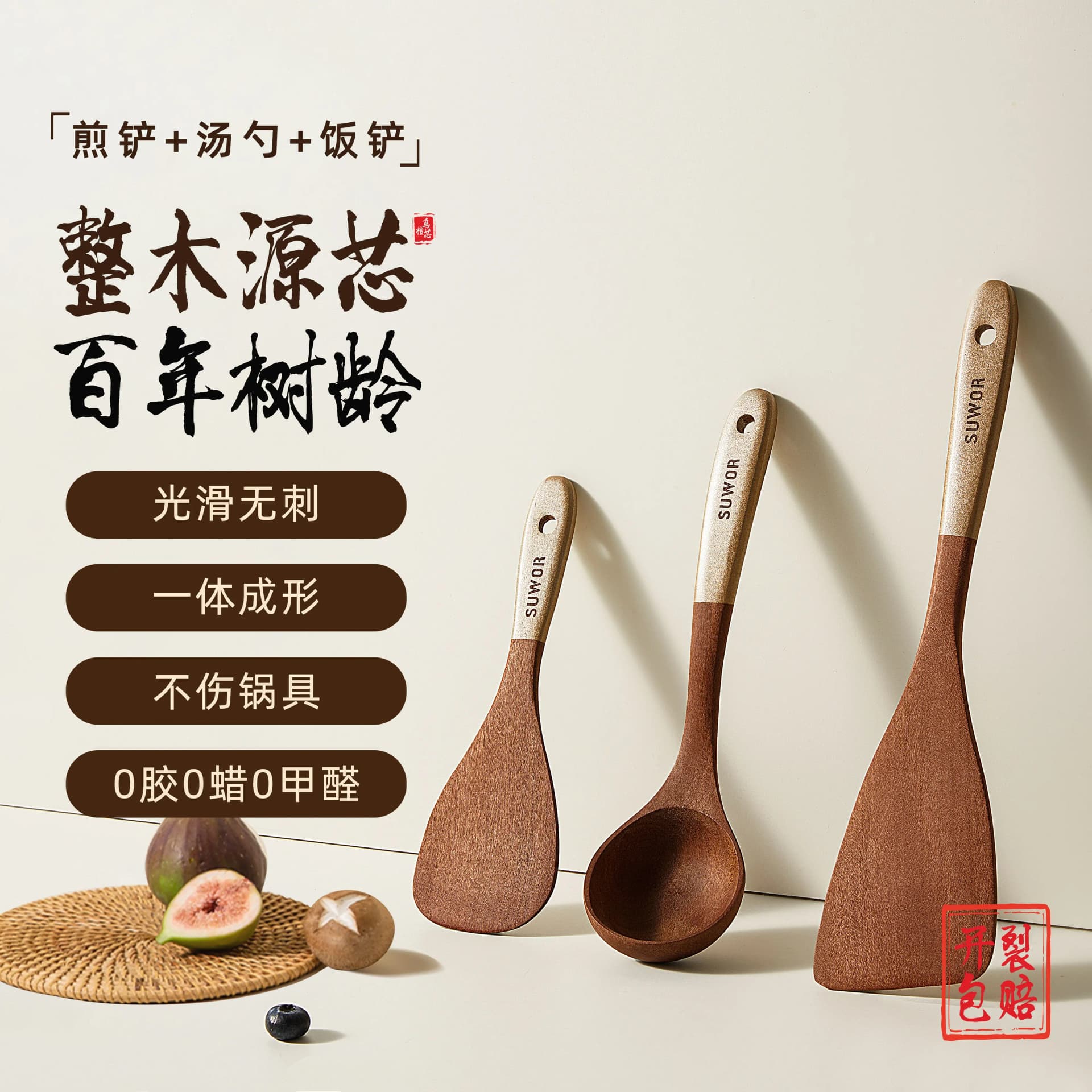 Ebony Wooden Spatula for Cooking