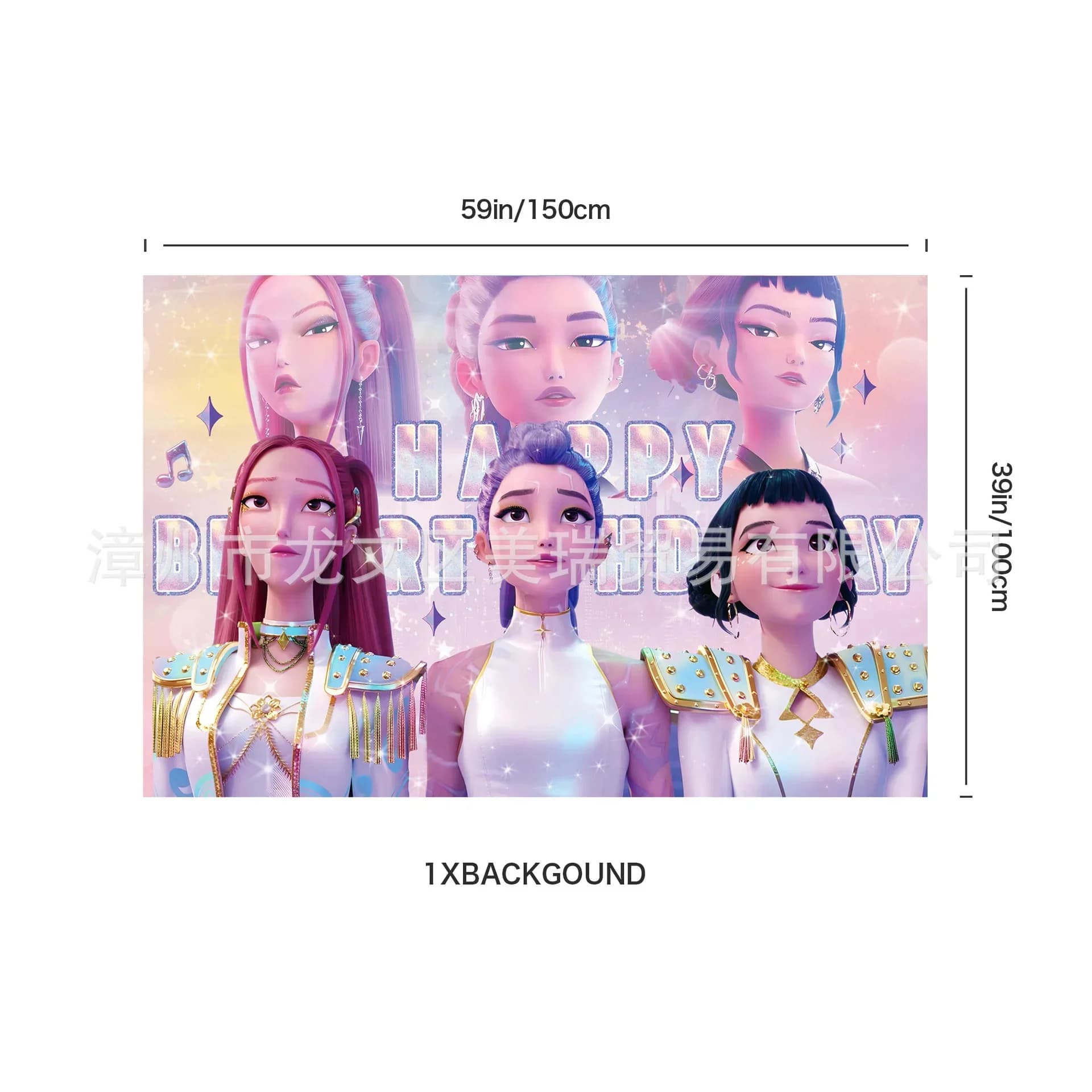 Birthday Kpop DIY Party Decoration Girl Group Themed Banner Flag Pulling Cake Inserting Balloon Background Cloth Insertion Set