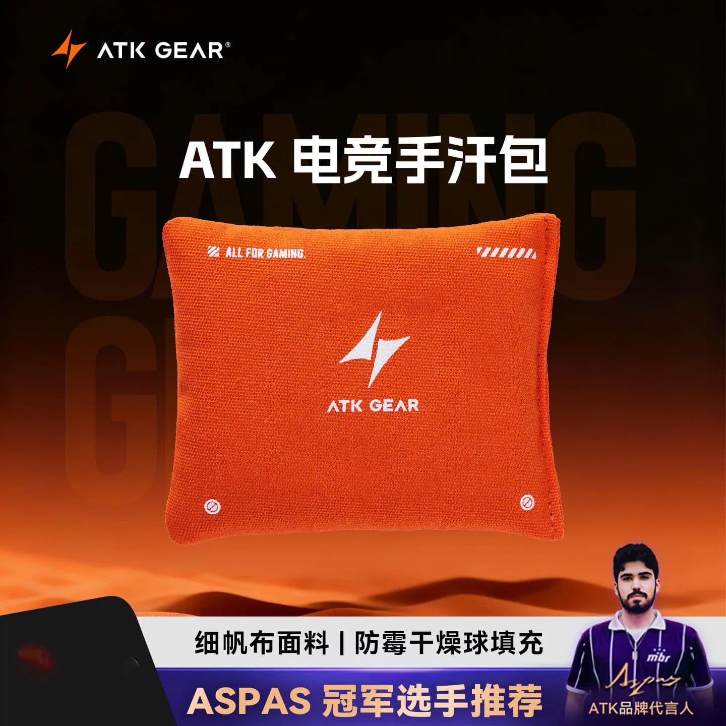 ATK GEAR E‑Sport Hand Sweat Bag Dry Grip Pouch Anti‑Sweat For Competitive Gaming Reduce Sweaty Hands For FPS Gamers