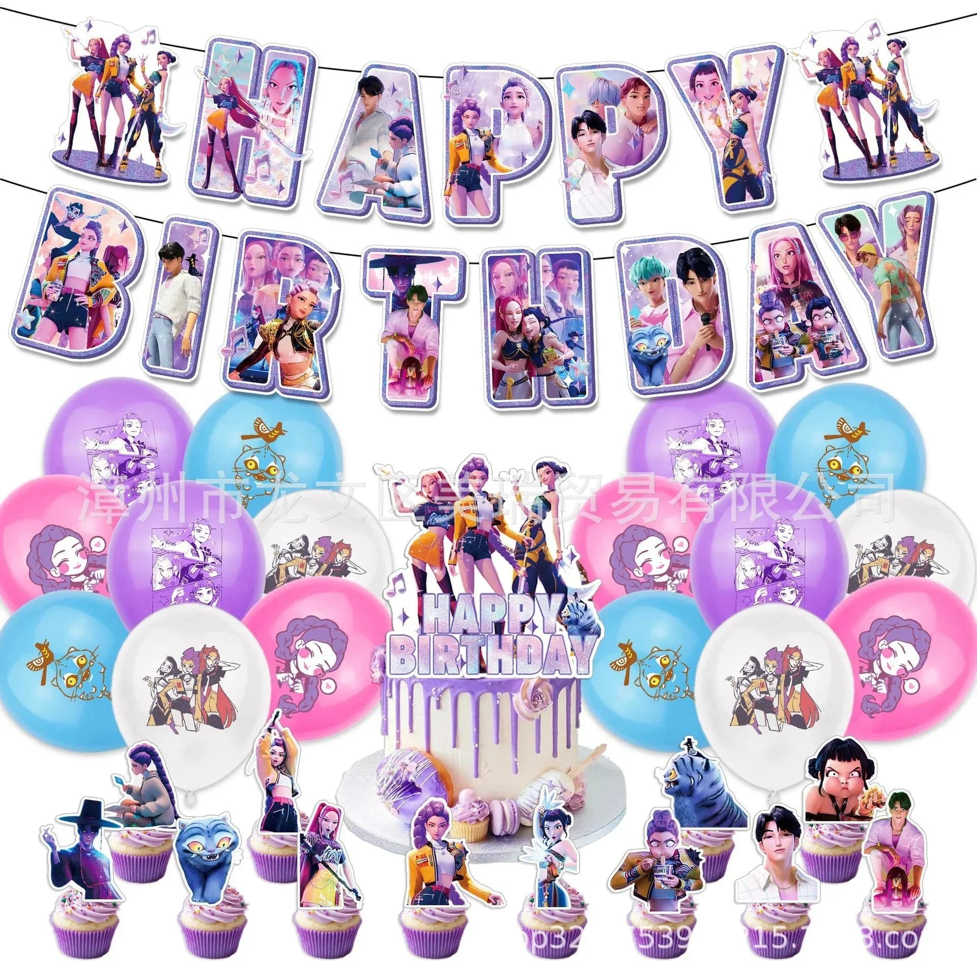 Birthday Kpop DIY Party Decoration Girl Group Themed Banner Flag Pulling Cake Inserting Balloon Background Cloth Insertion Set