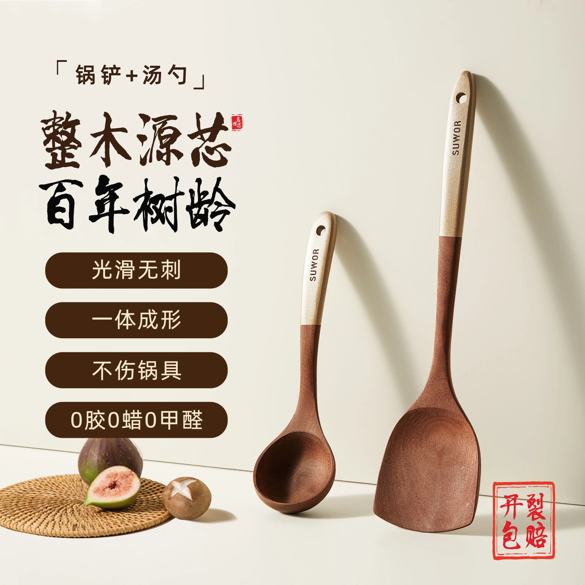 Ebony Wooden Spatula for Cooking