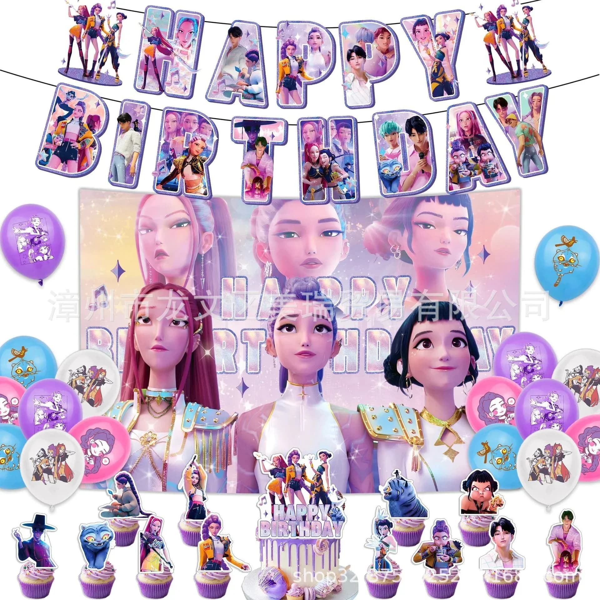 Birthday Kpop DIY Party Decoration Girl Group Themed Banner Flag Pulling Cake Inserting Balloon Background Cloth Insertion Set