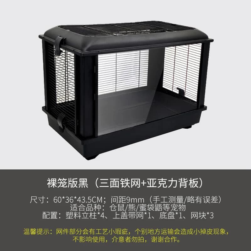 Small Animal Acrylic Cage with Panoramic View