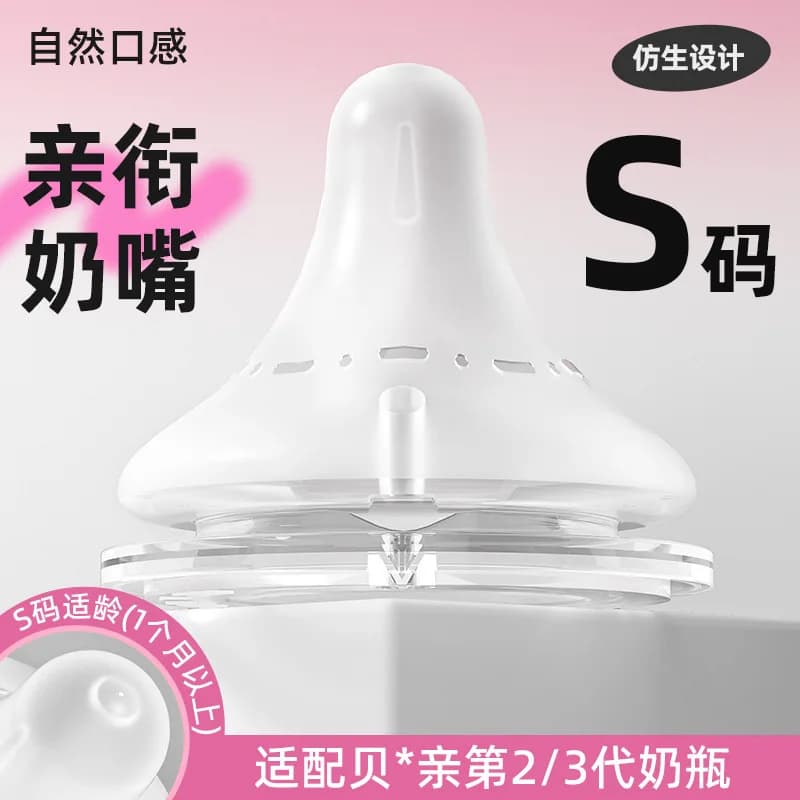 Silicone Bottle Nipples for Pigeon Bottles