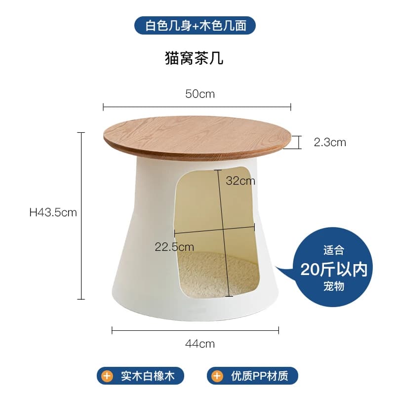 Solid Wood Minimalist Cat Bed Coffee Table