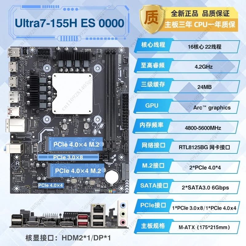 125H 155H 165H，Ultra ES Onboard CPU Main Board Set Modt Processor