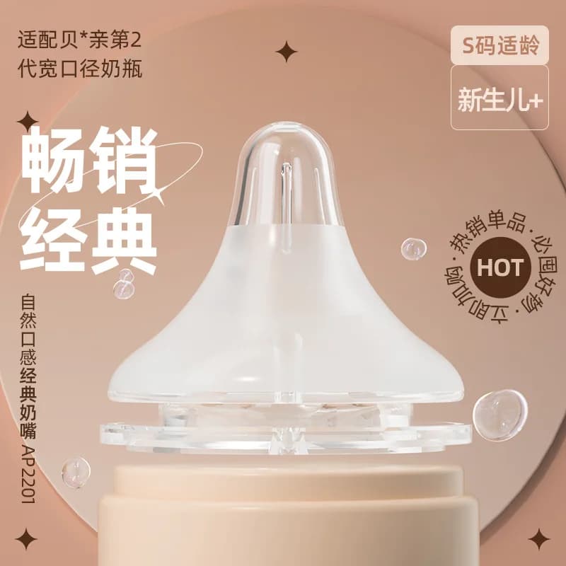 Silicone Bottle Nipples for Pigeon Bottles