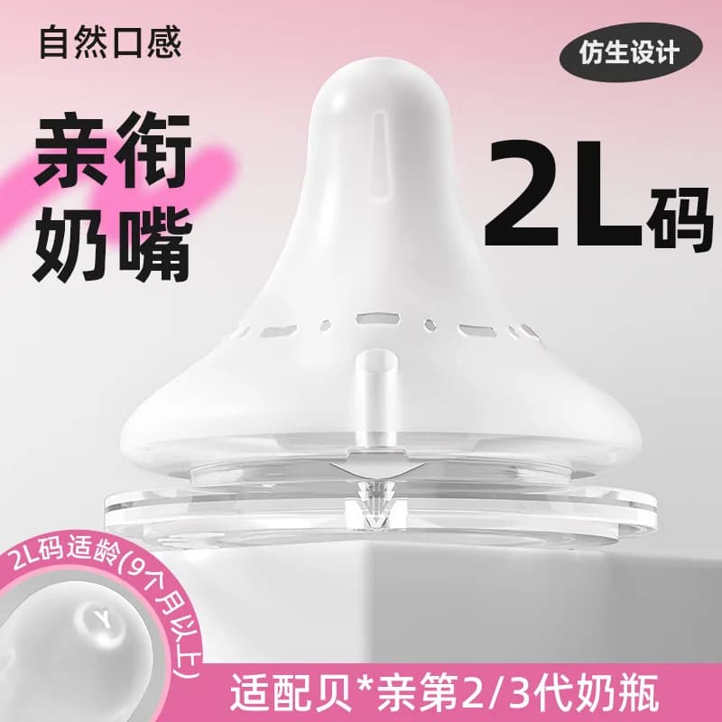 Silicone Bottle Nipples for Pigeon Bottles