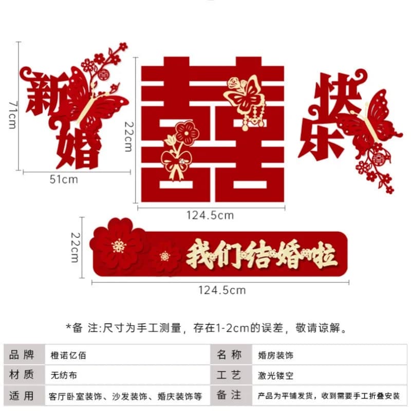 Chinese Wedding Decor Set Wedding New Room Xizi Decor Wedding Bedroom Bedside Background Wall Joyful Character Pull Flower
