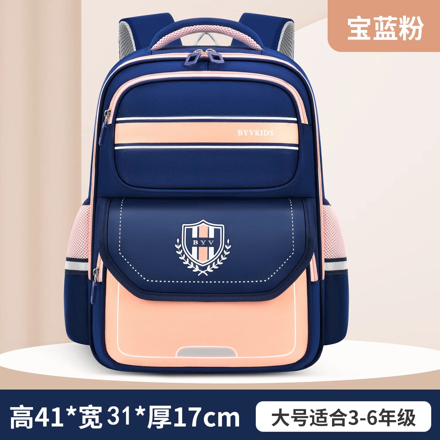 Kids Spine Protection School Backpack