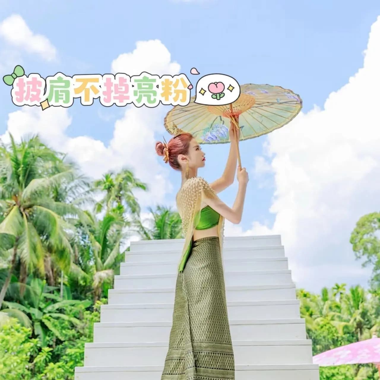 Thai Dai Ethnic Traditional Girls Performance Costume