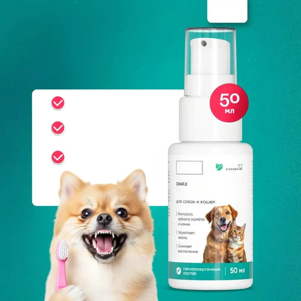 Cat and Dog Toothpaste