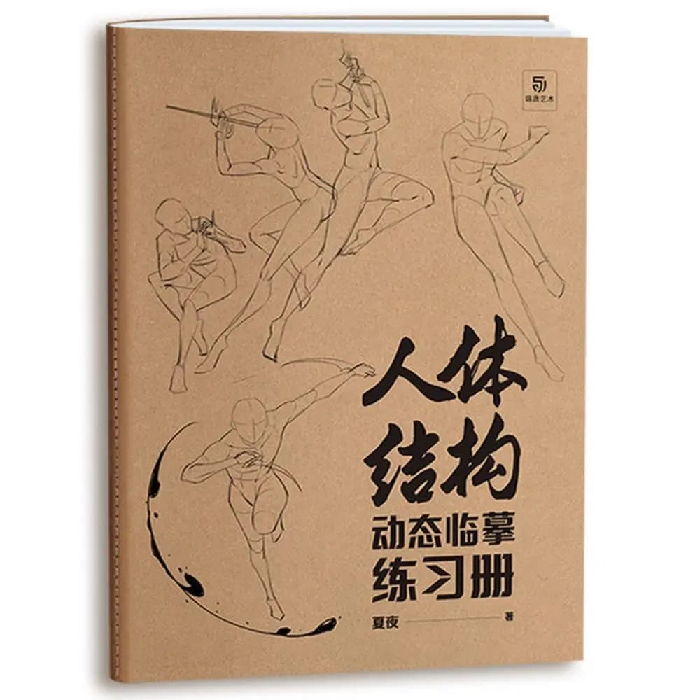 Hand Painted Tutorial Practice Workbook