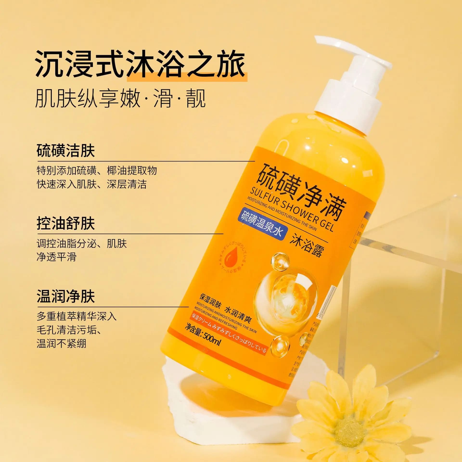 Sulfur Body Wash with Hot Spring Water