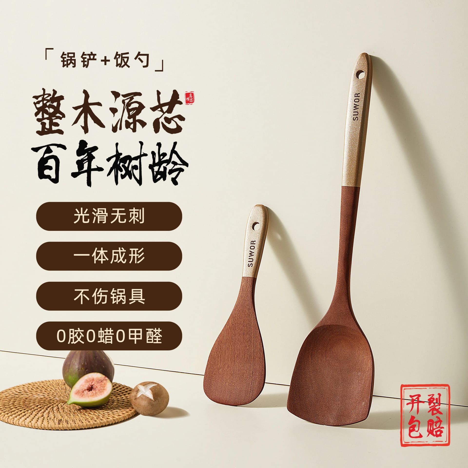 Ebony Wooden Spatula for Cooking