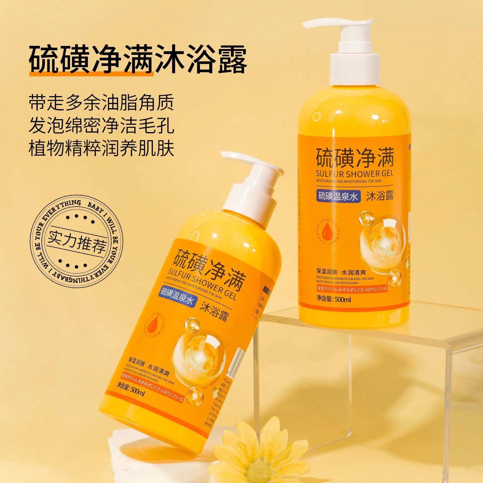 Sulfur Body Wash with Hot Spring Water