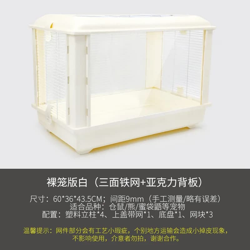 Small Animal Acrylic Cage with Panoramic View