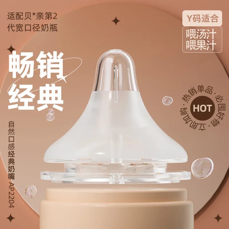 Silicone Bottle Nipples for Pigeon Bottles