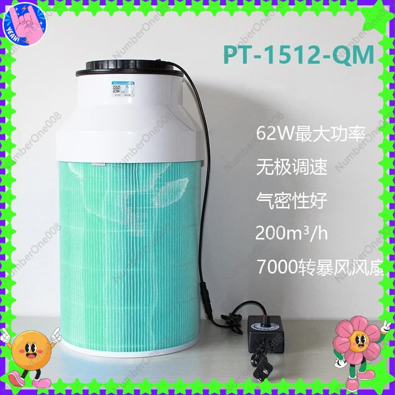 DIY Compact Air Purifier with Formaldehyde Filter