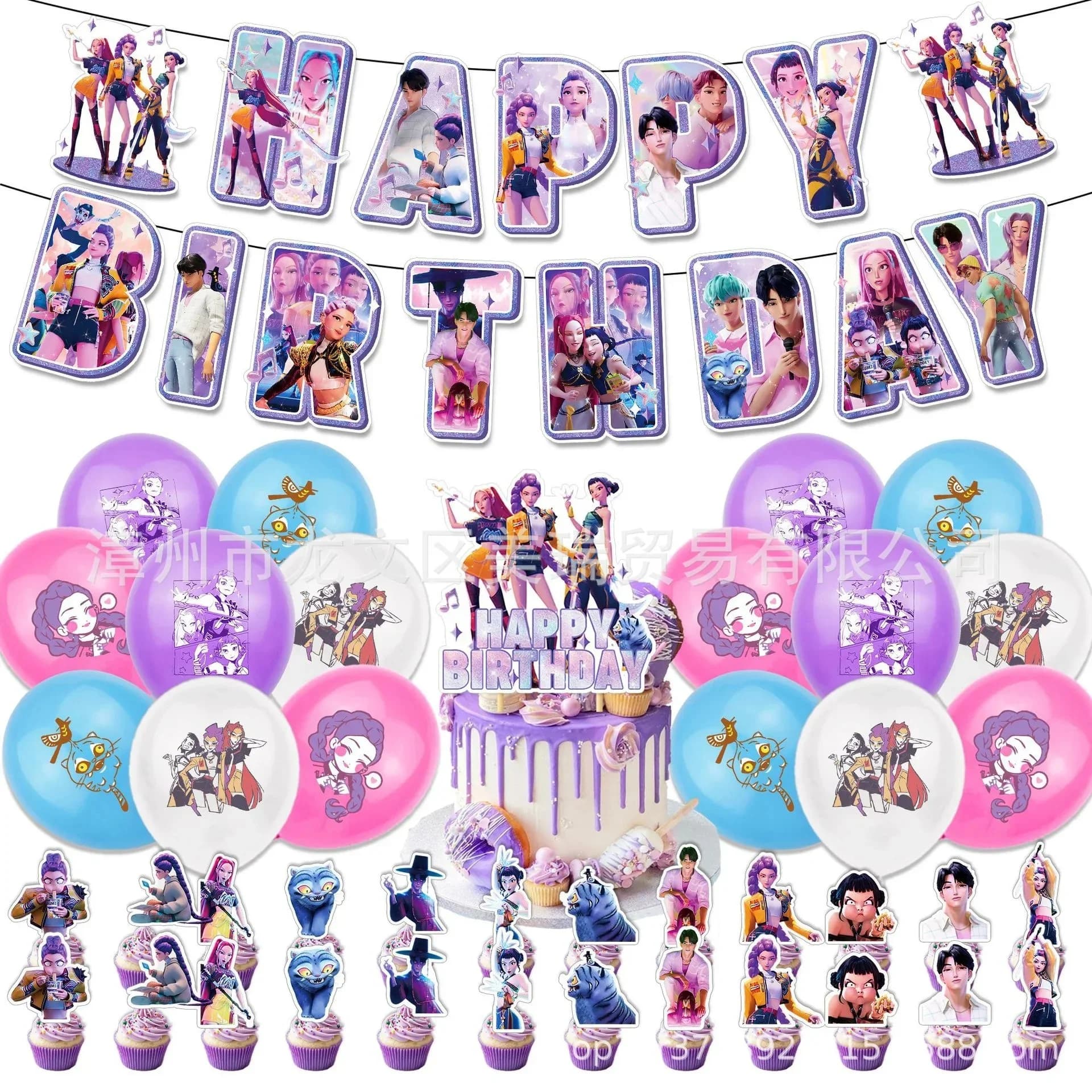 Birthday Kpop DIY Party Decoration Girl Group Themed Banner Flag Pulling Cake Inserting Balloon Background Cloth Insertion Set