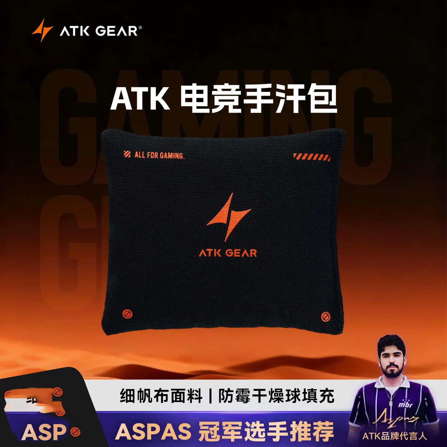 ATK GEAR E‑Sport Hand Sweat Bag Dry Grip Pouch Anti‑Sweat For Competitive Gaming Reduce Sweaty Hands For FPS Gamers