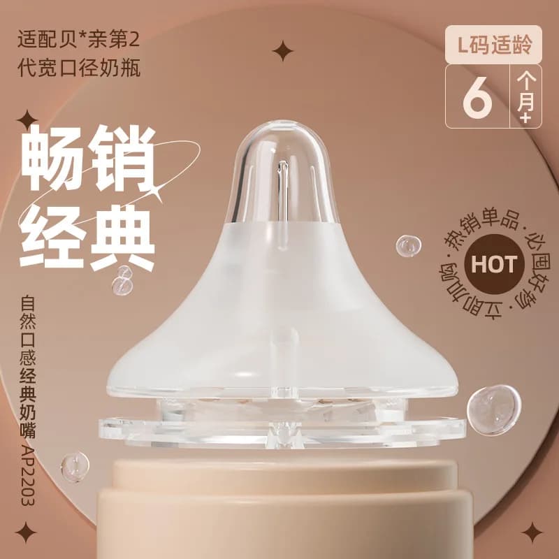 Silicone Bottle Nipples for Pigeon Bottles